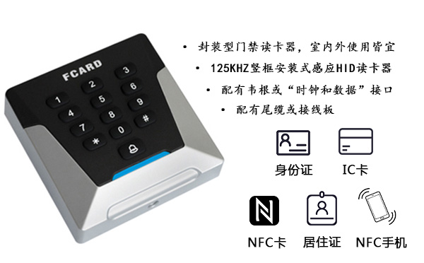 身份證讀卡器特點 身份證讀卡器特點