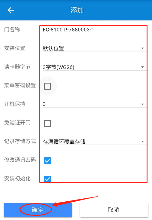 云門禁系統(tǒng)