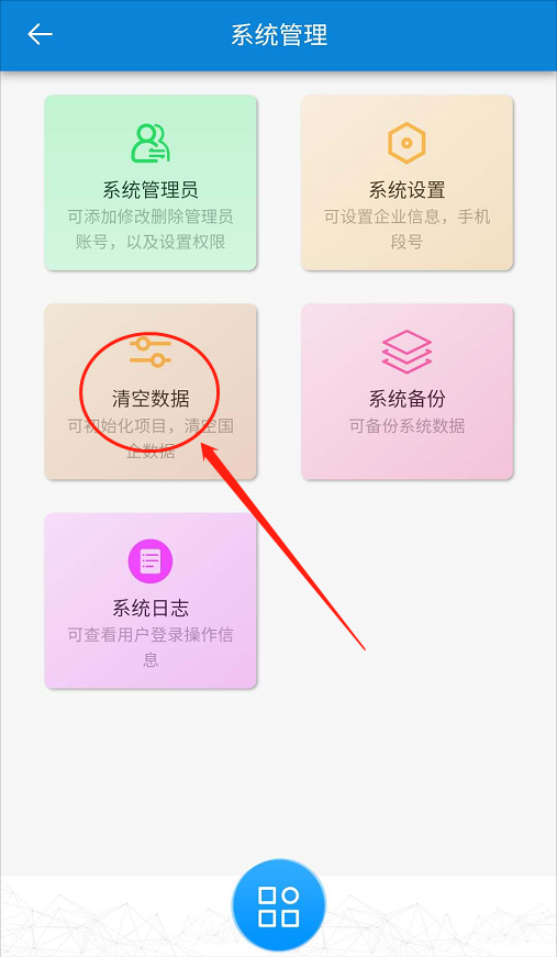 云門禁系統(tǒng)