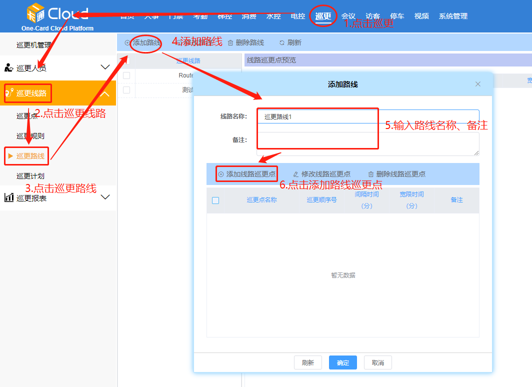 云門禁系統(tǒng)