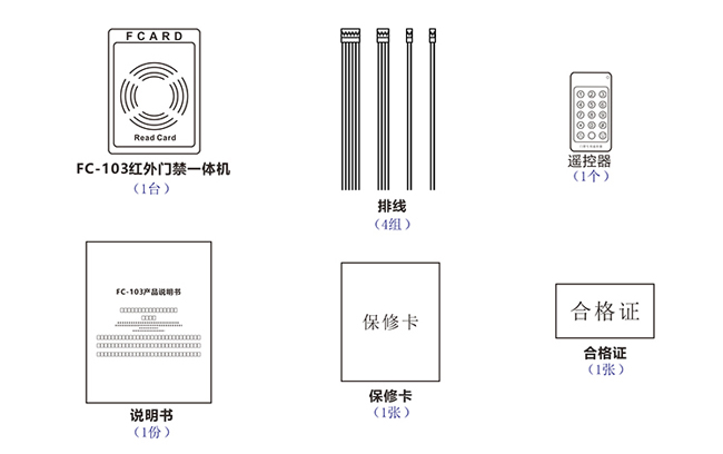 紅外門禁的配件 紅外門禁的配件