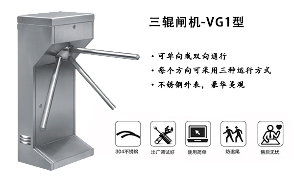 三輥閘功能 三輥閘功能