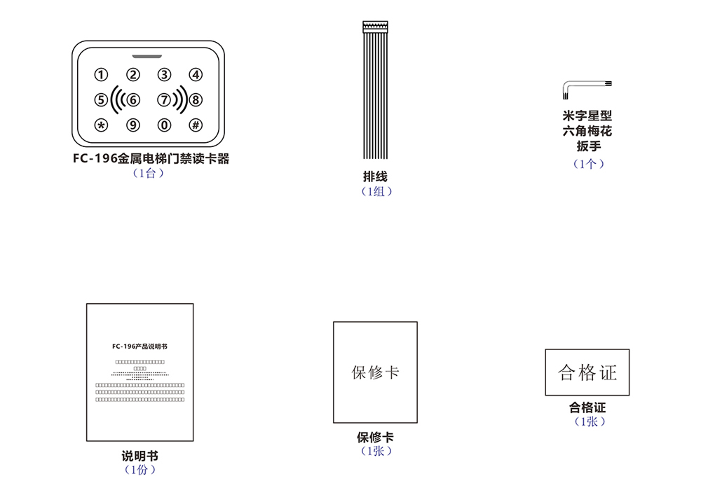 門禁讀卡器的配件 門禁讀卡器的配件