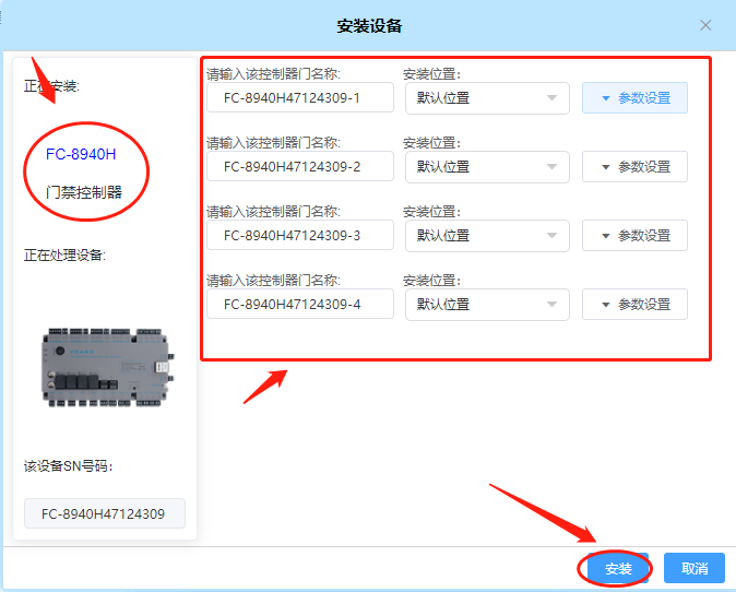 云門禁系統(tǒng)