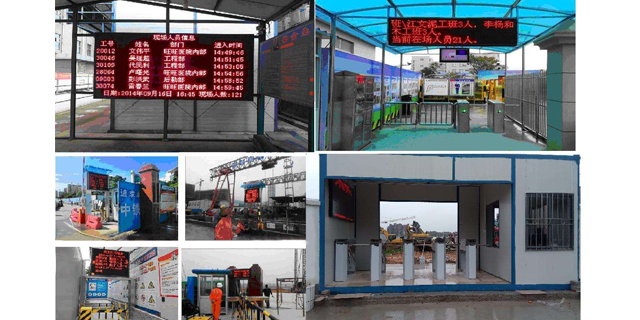 工地門禁系統 工地門禁系統