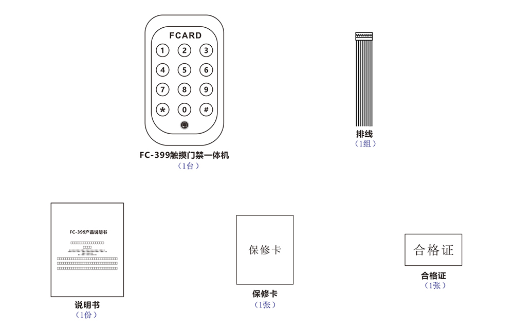 門禁一體機的配件 門禁一體機的配件