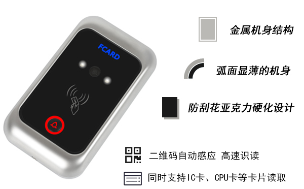 二維碼門禁的特點 二維碼門禁的特點