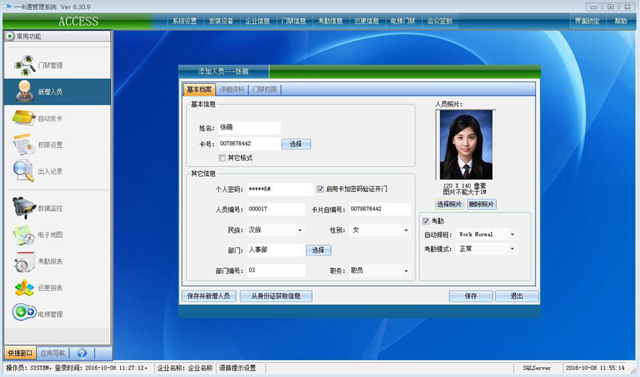 單門門禁2024熱播短劇電視劇器 單門門禁2024熱播短劇電視劇器