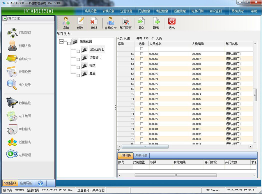 單門門禁2024熱播短劇電視劇器 單門門禁2024熱播短劇電視劇器