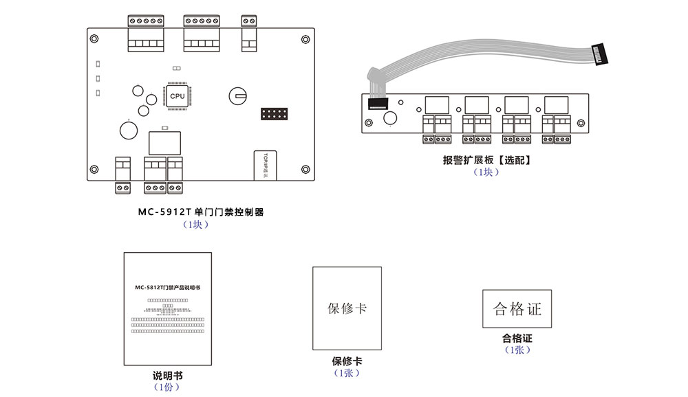 單門門禁2024熱播短劇電視劇器的配件 單門門禁2024熱播短劇電視劇器的配件