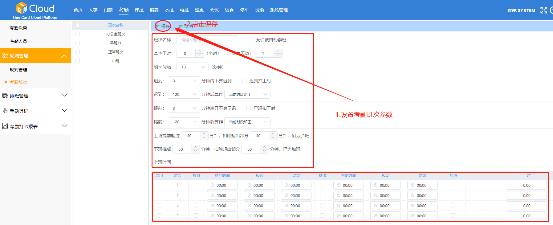 云門禁系統(tǒng)
