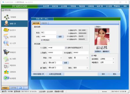 一卡通人事2024熱播短劇電視劇軟件界面 一卡通人事2024熱播短劇電視劇軟件界面