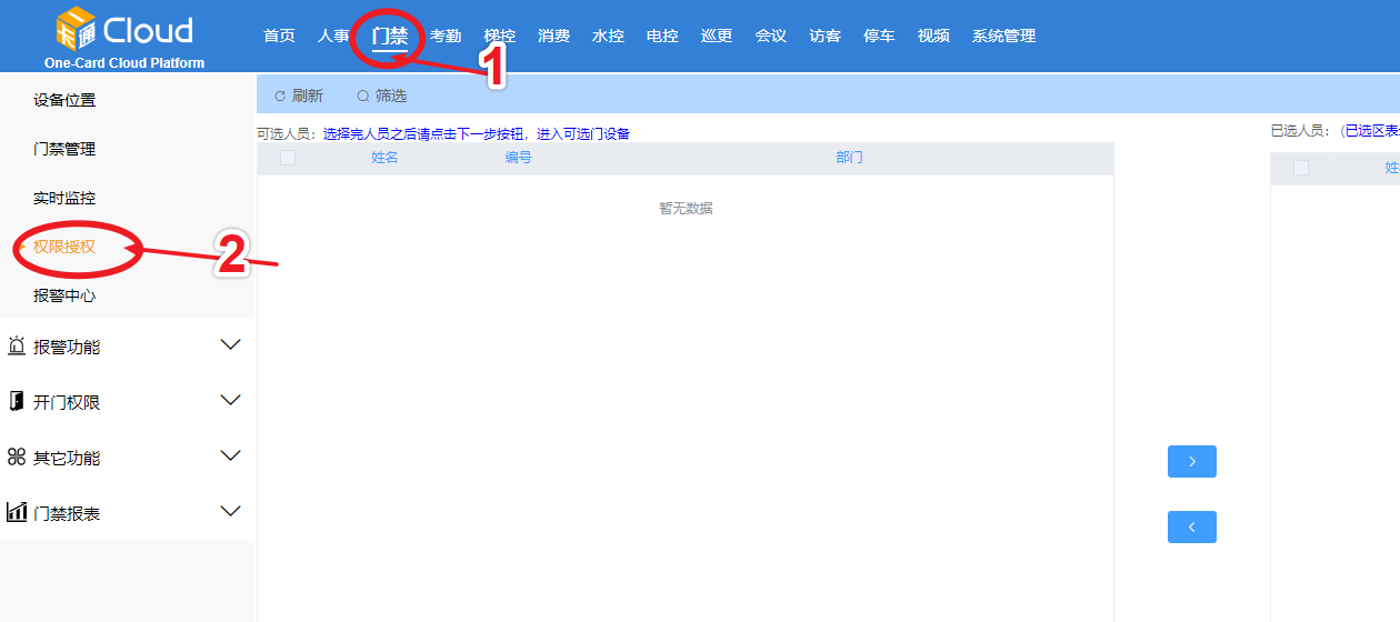 云門禁系統(tǒng)