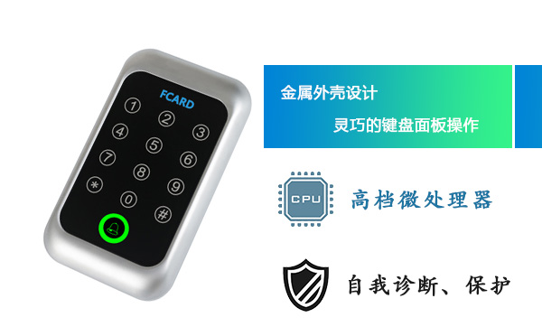 門禁一體機(jī)的功能 門禁一體機(jī)的功能