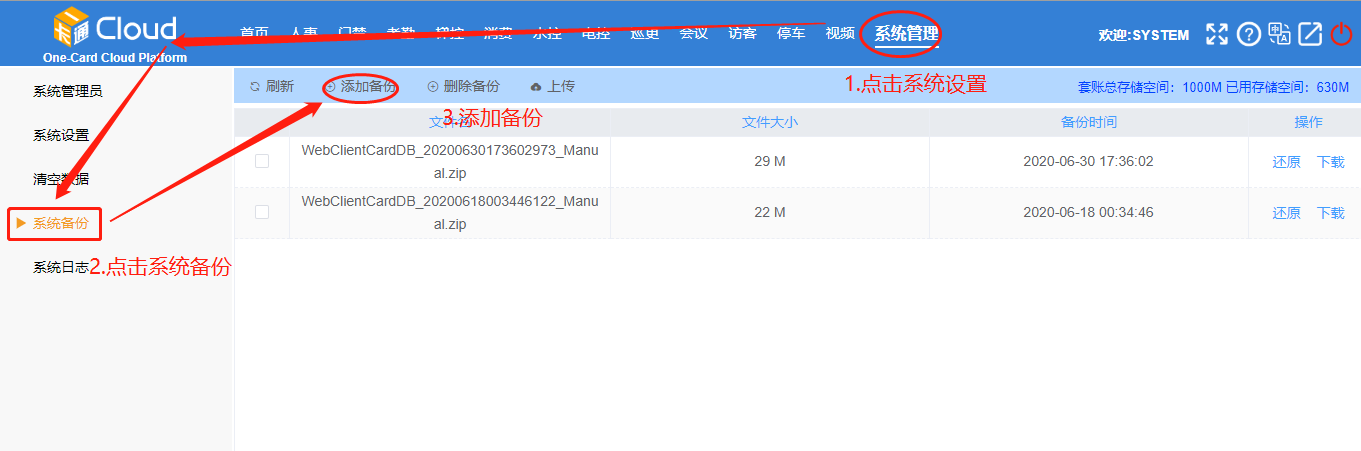 云門禁系統(tǒng)