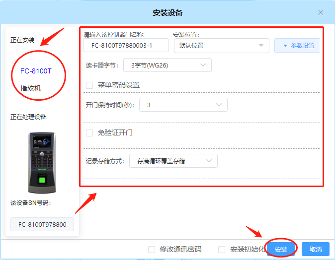 云門禁系統(tǒng)