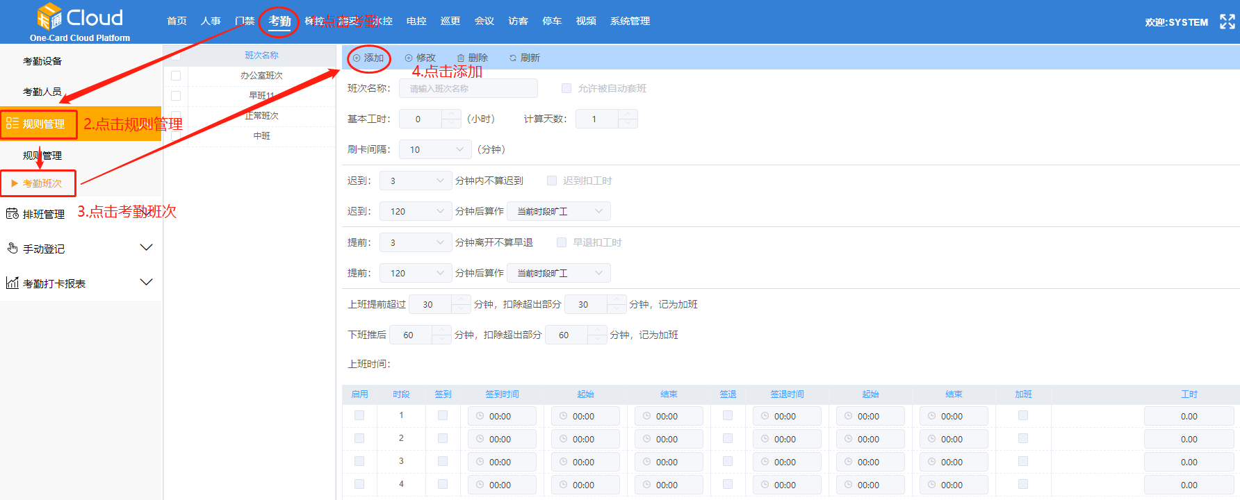 云門禁系統(tǒng)