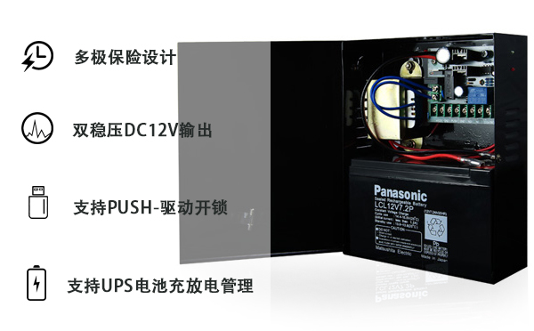 門(mén)禁電源的特點(diǎn) 門(mén)禁電源的特點(diǎn)