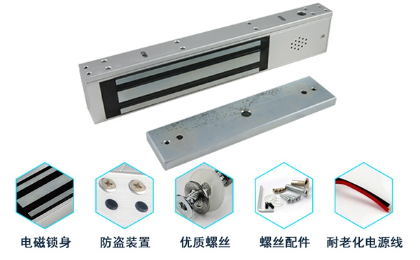 磁力鎖的特點 磁力鎖的特點