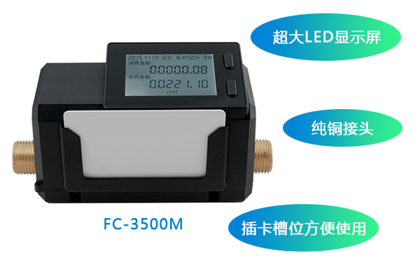 水控機(jī)特點 水控機(jī)特點