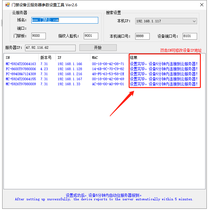 云門禁系統(tǒng)