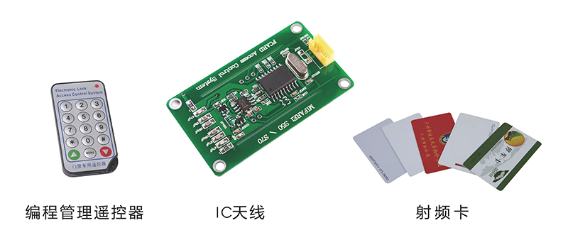 嵌入式門禁的配件 嵌入式門禁配件