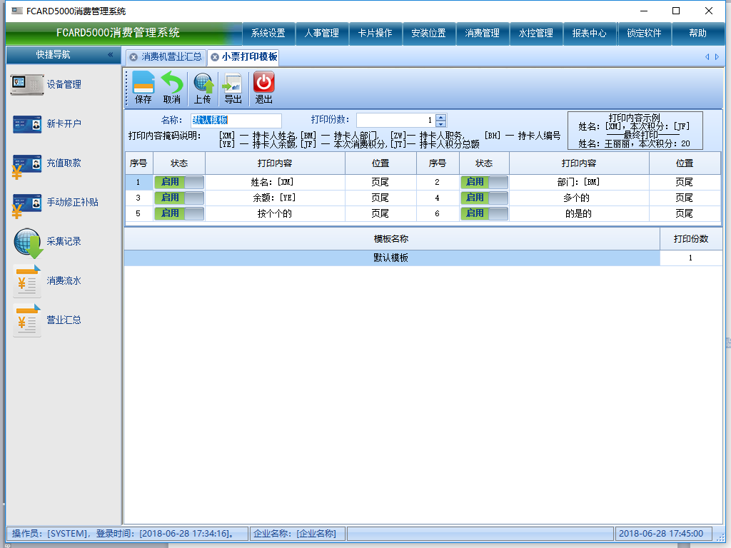 消費機的2024熱播短劇電視劇系統 消費機的2024熱播短劇電視劇系統