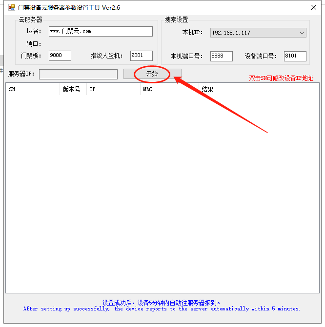 云門禁系統(tǒng)