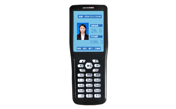 手持消費(fèi)機(jī)