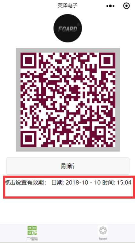 動態(tài)二維碼 動態(tài)二維碼