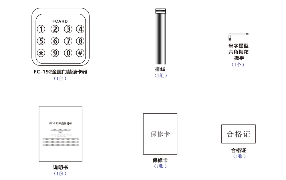 門禁讀卡器的配件 門禁讀卡器的配件