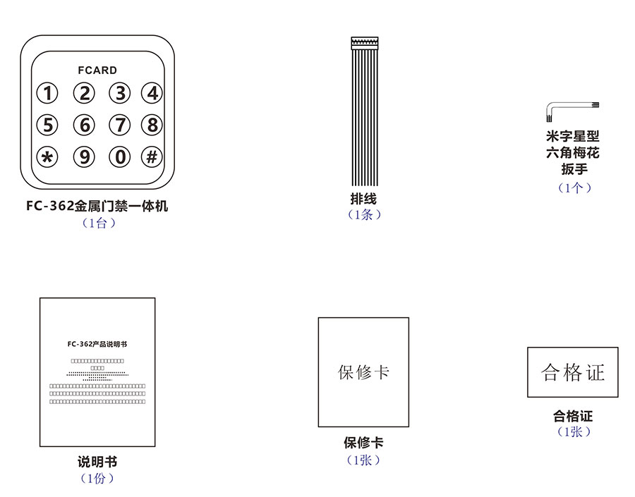按鍵門禁一體機的配件 按鍵門禁一體機的配件